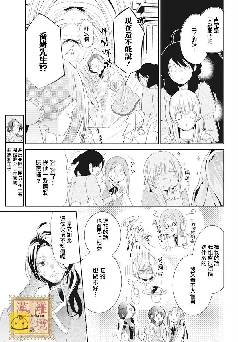 11话 第14页