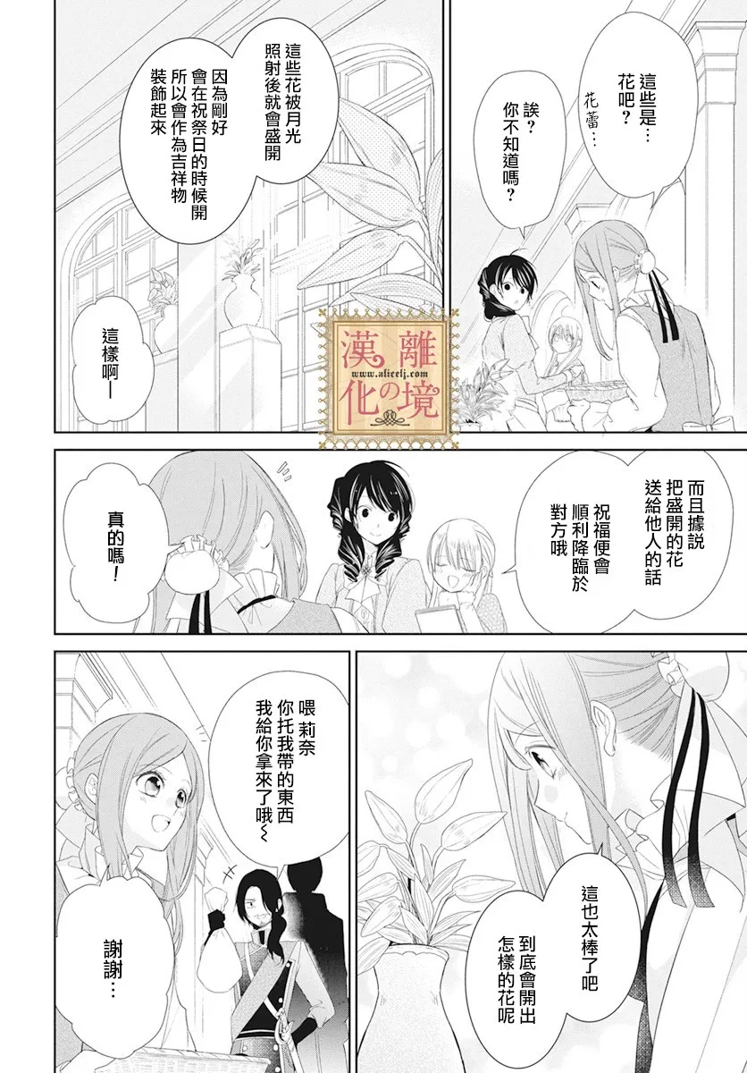 11话 第17页