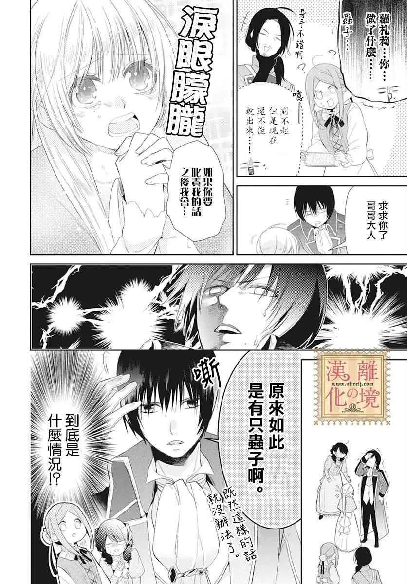 11话 第19页