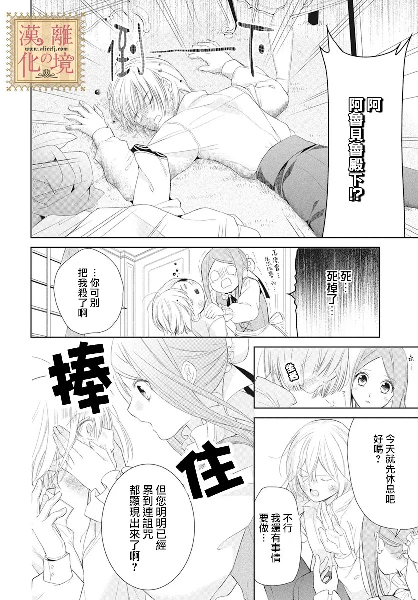 11话 第21页