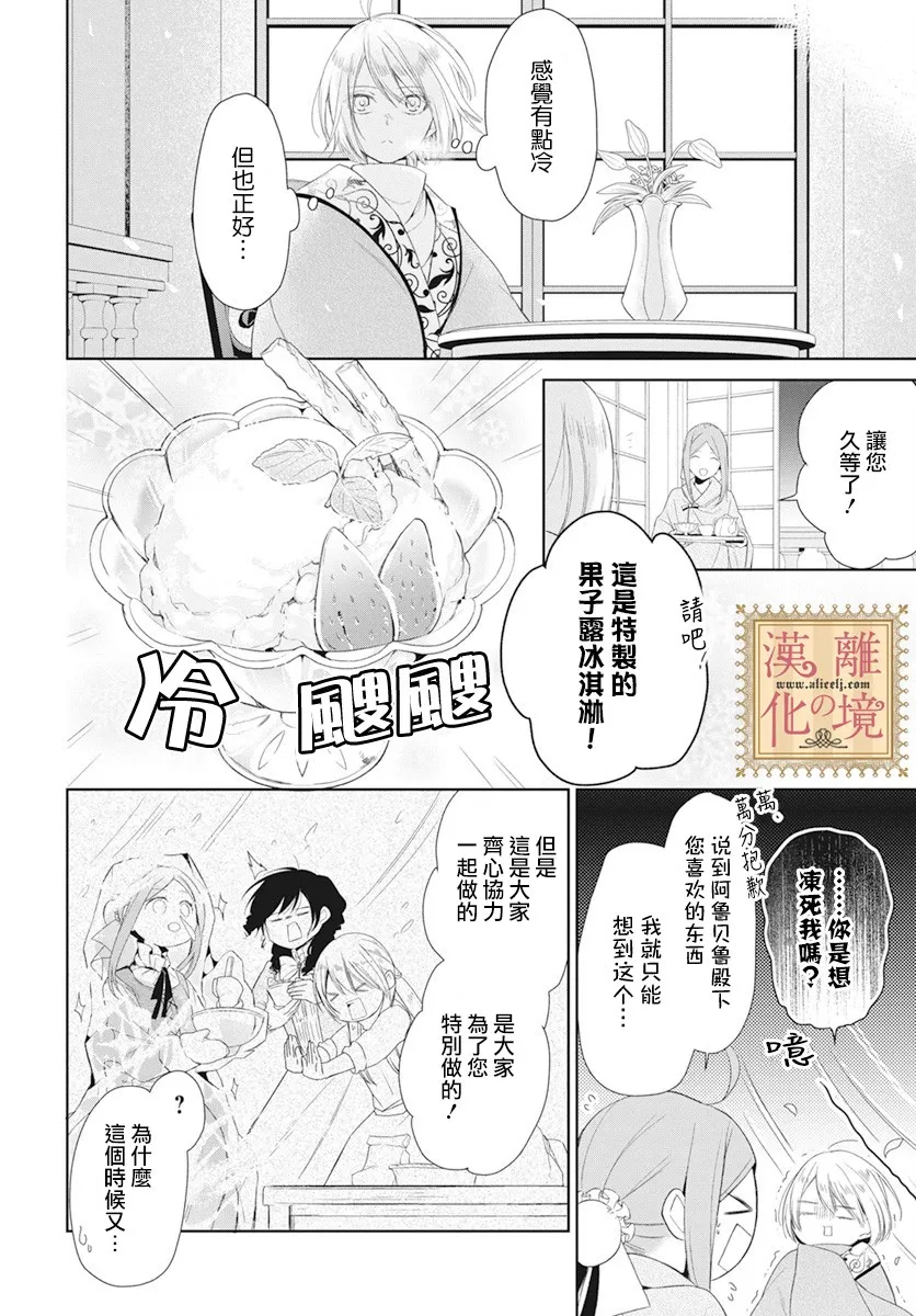 11话 第23页