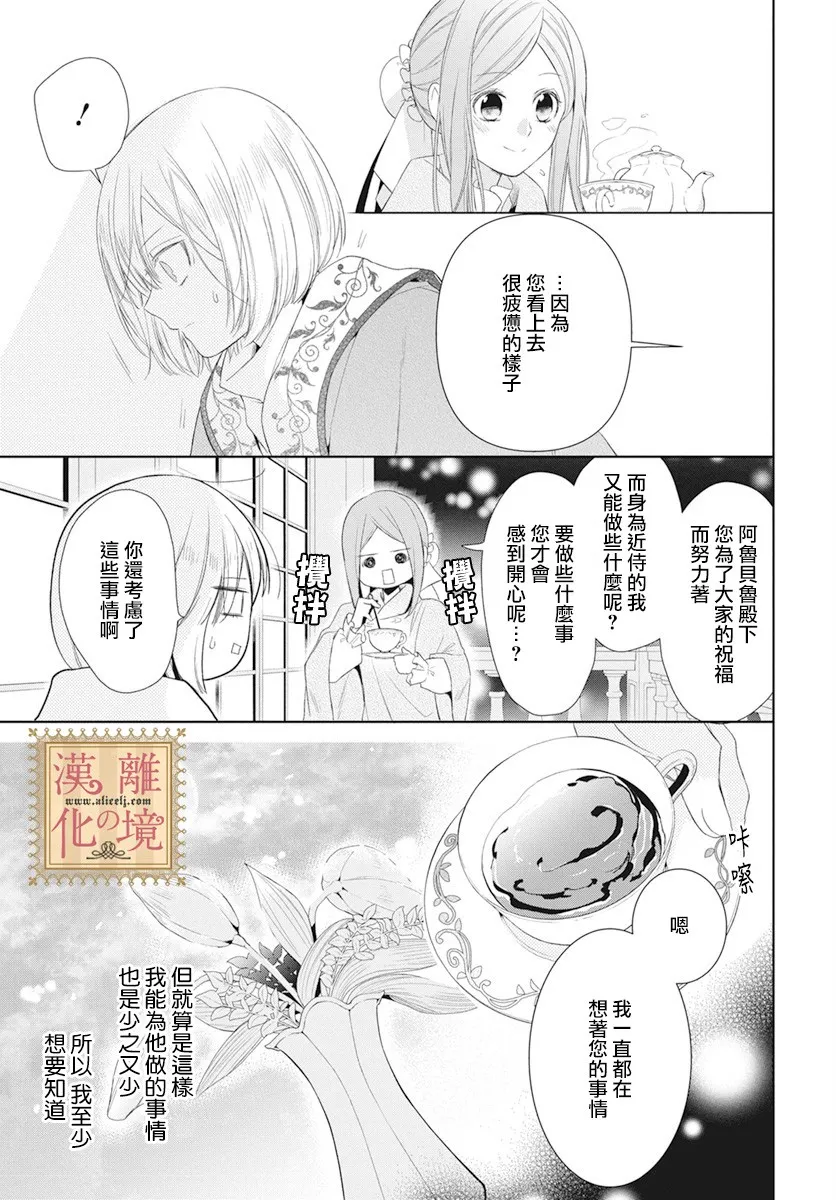 11话 第24页