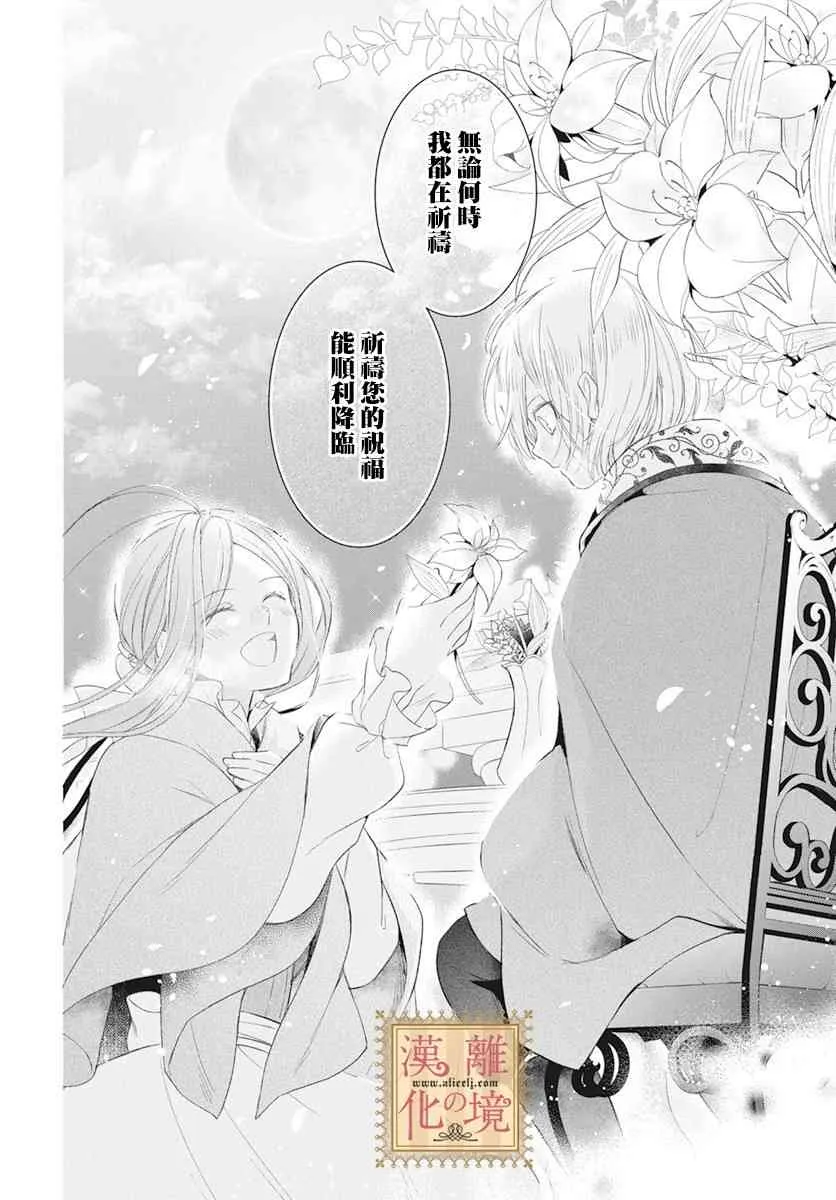 11话 第25页