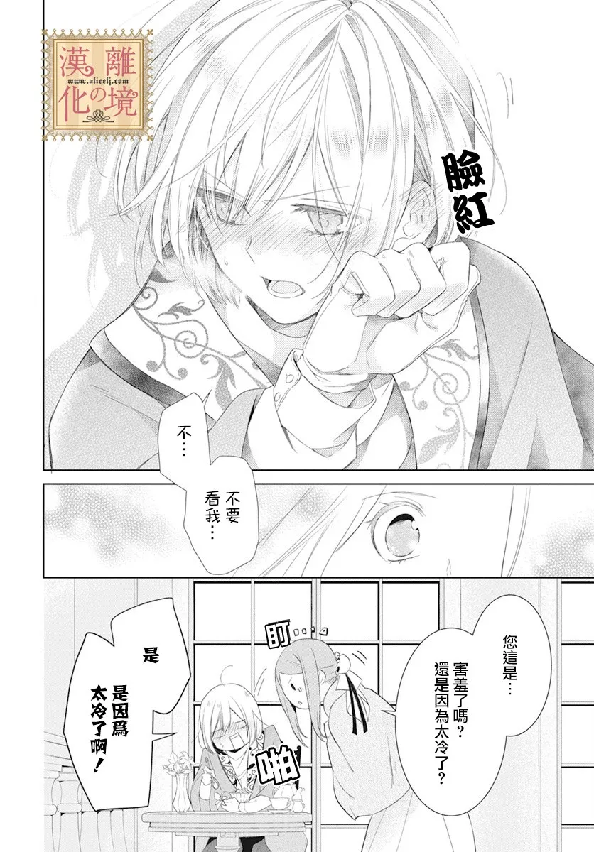 11话 第27页