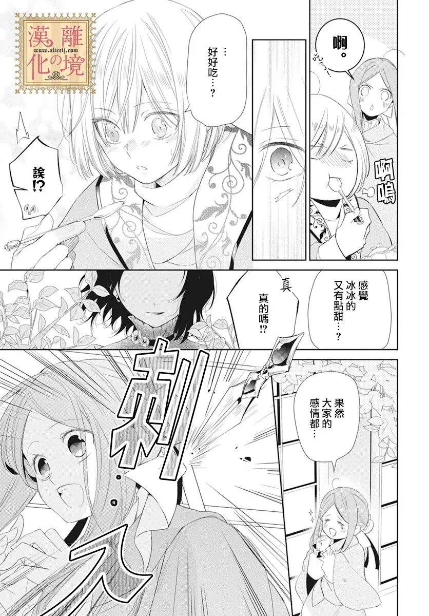 11话 第28页