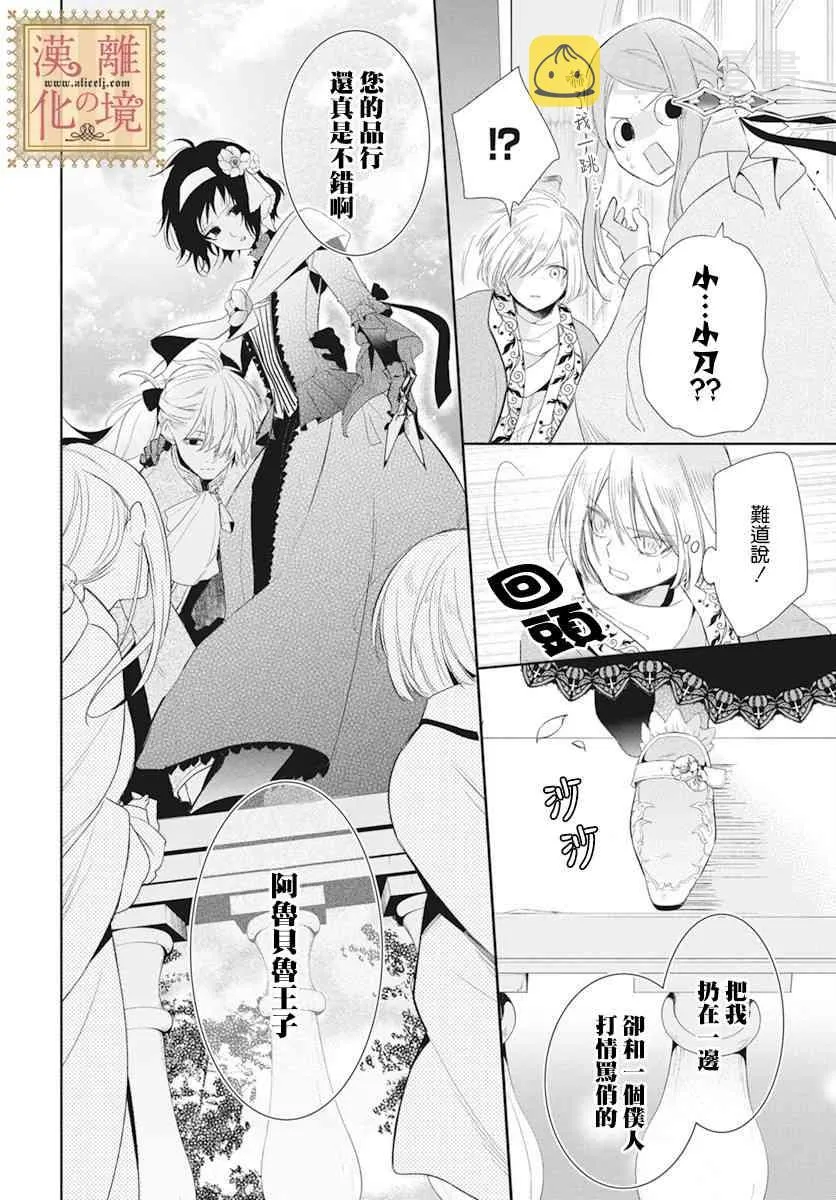 11话 第29页