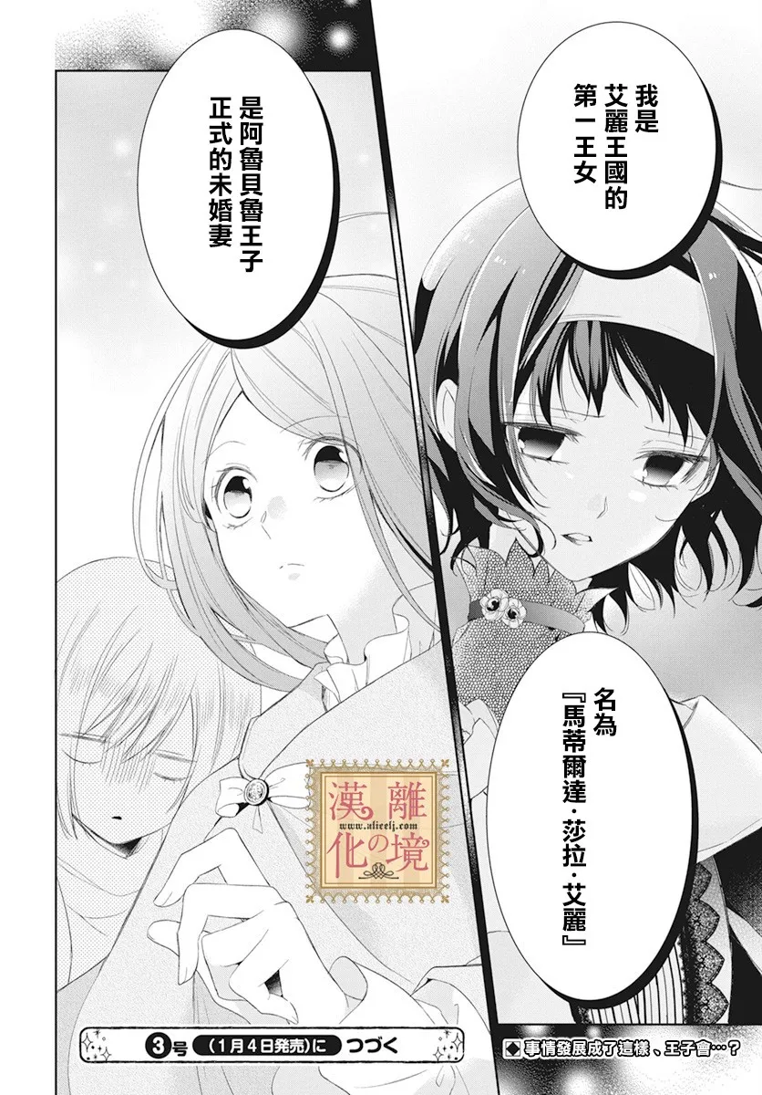 11话 第31页