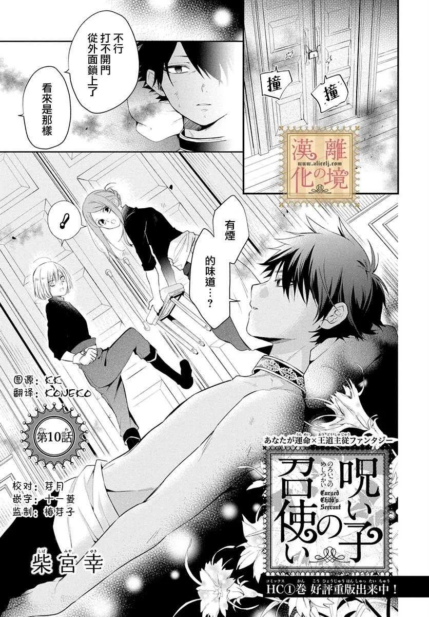 第10话 第1页