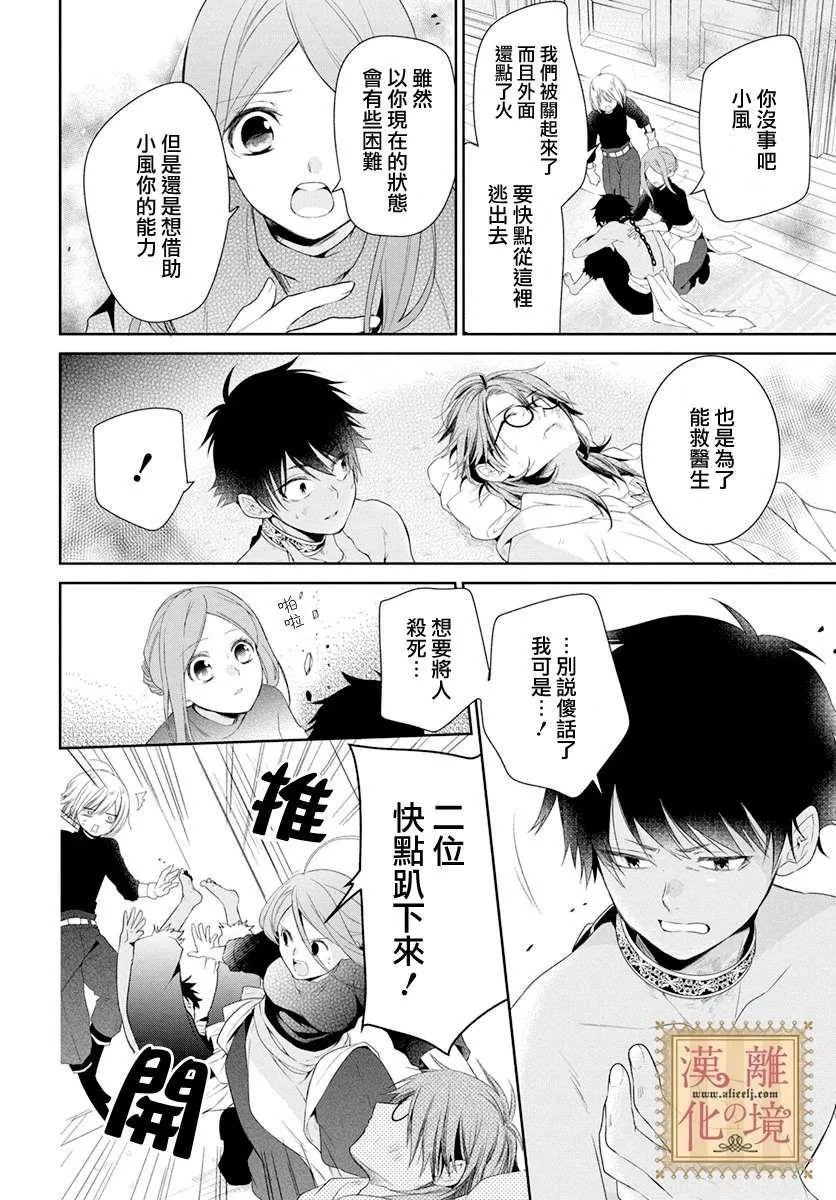 第10话 第2页