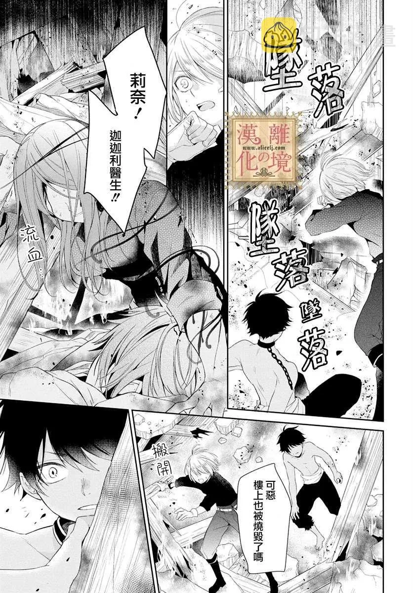 第10话 第3页