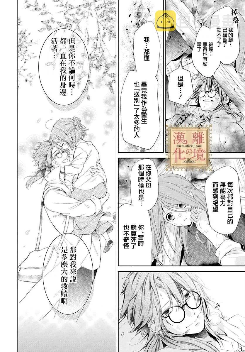 第10话 第6页