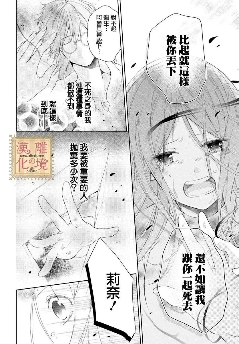 第10话 第8页