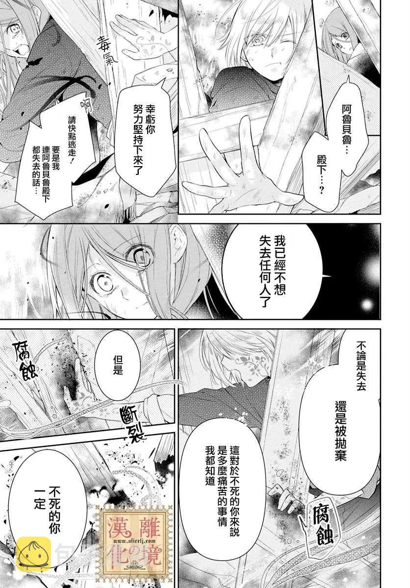 第10话 第9页