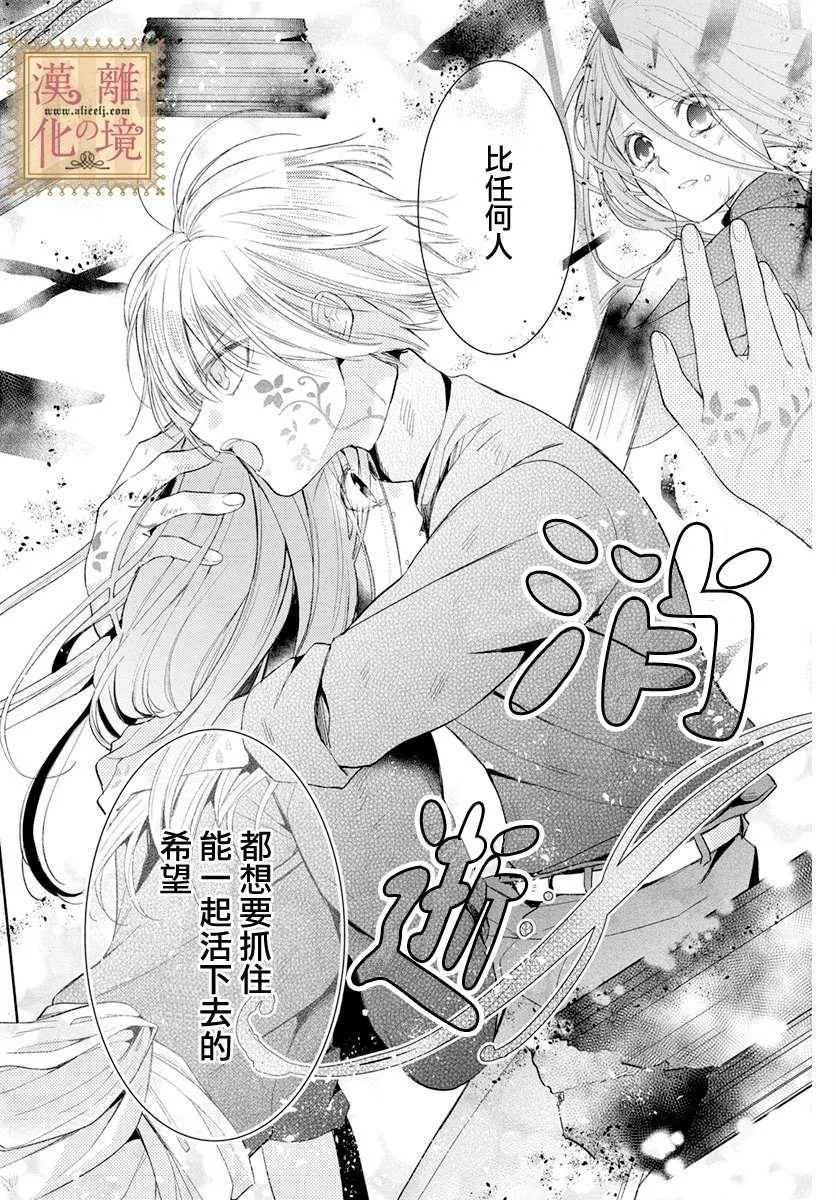 第10话 第10页