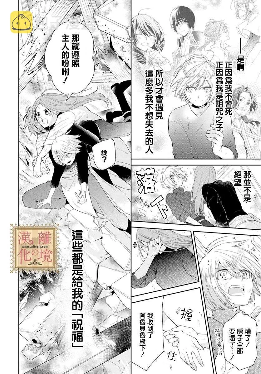 第10话 第12页