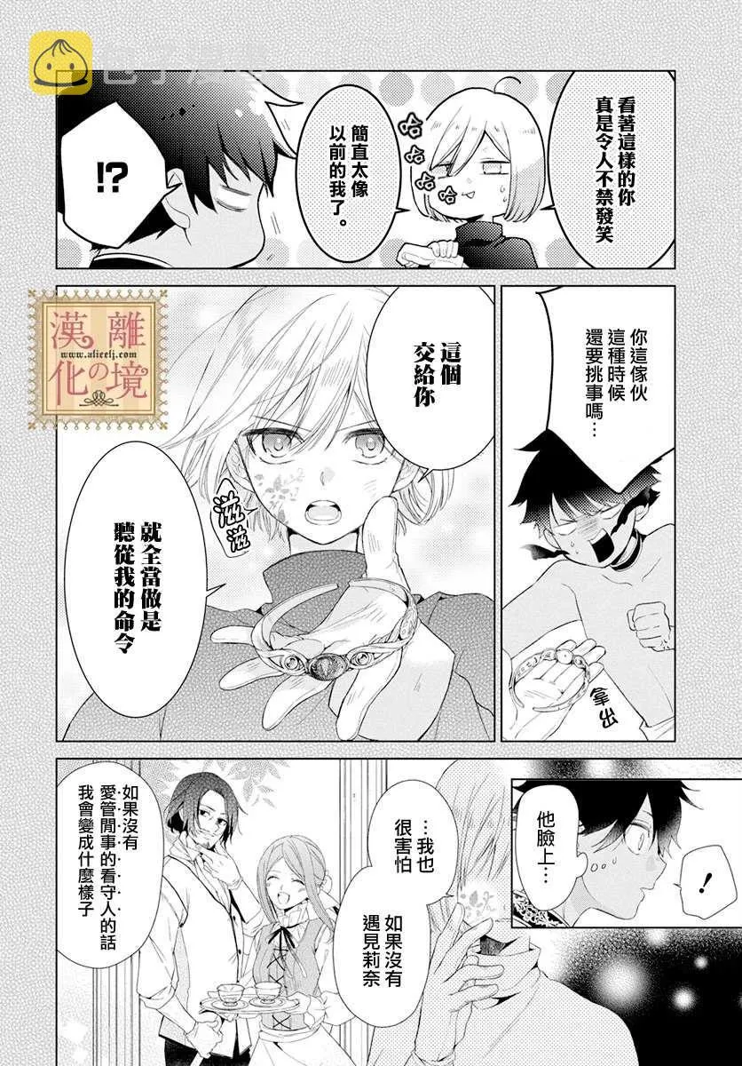 第10话 第14页