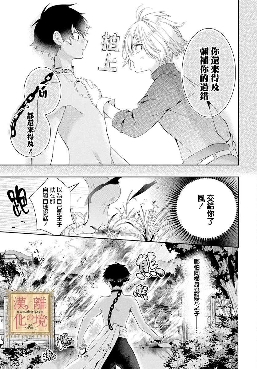第10话 第15页