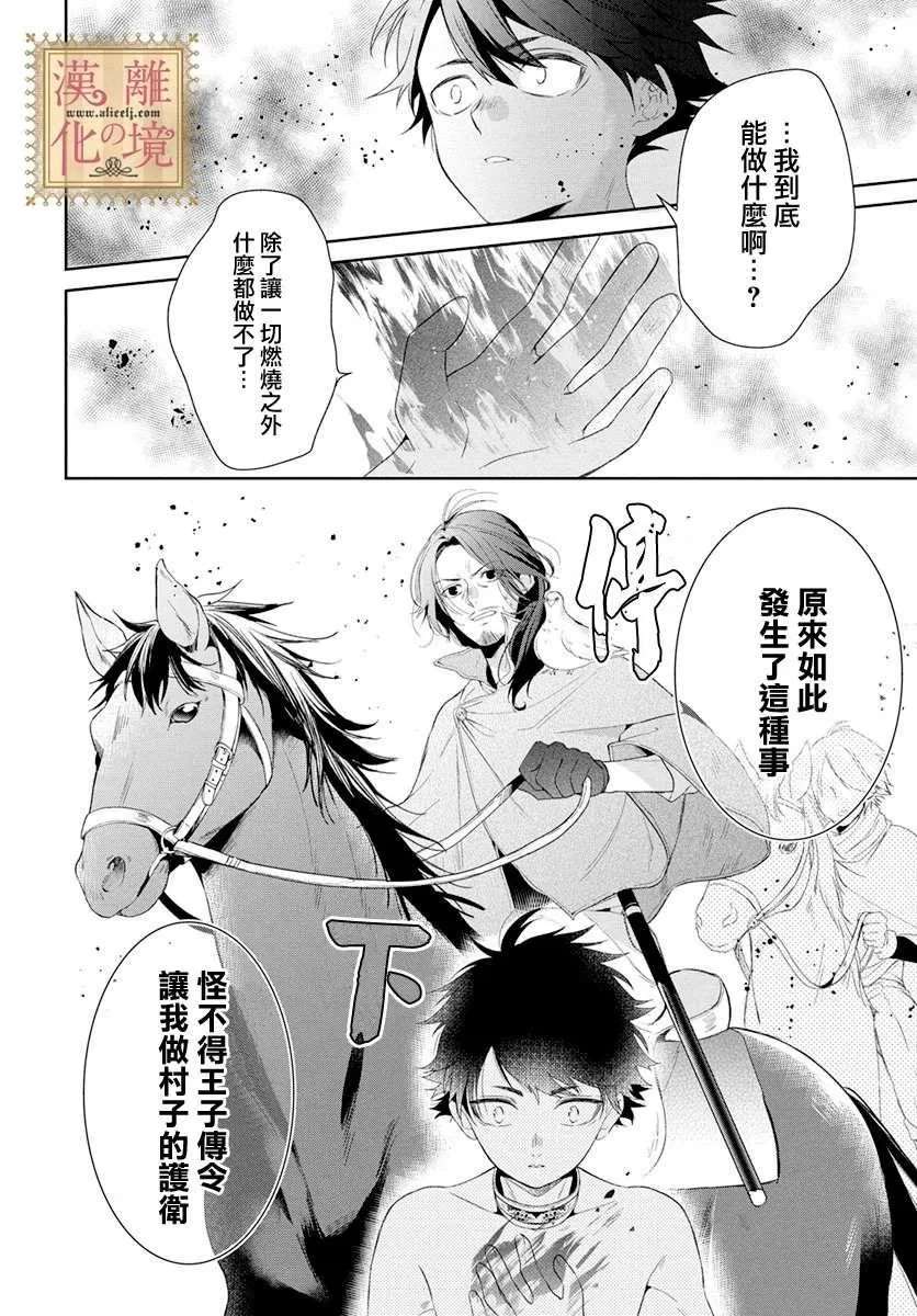 第10话 第16页
