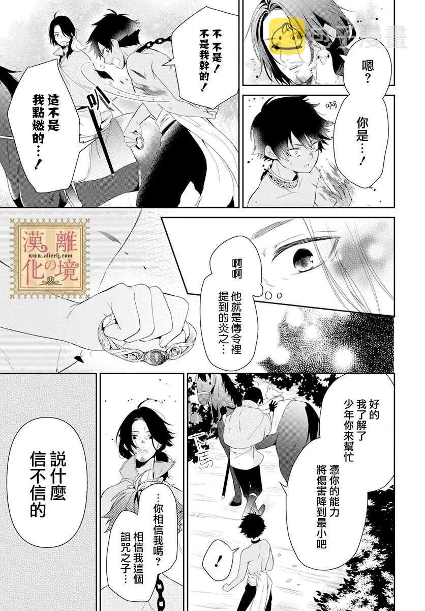 第10话 第17页