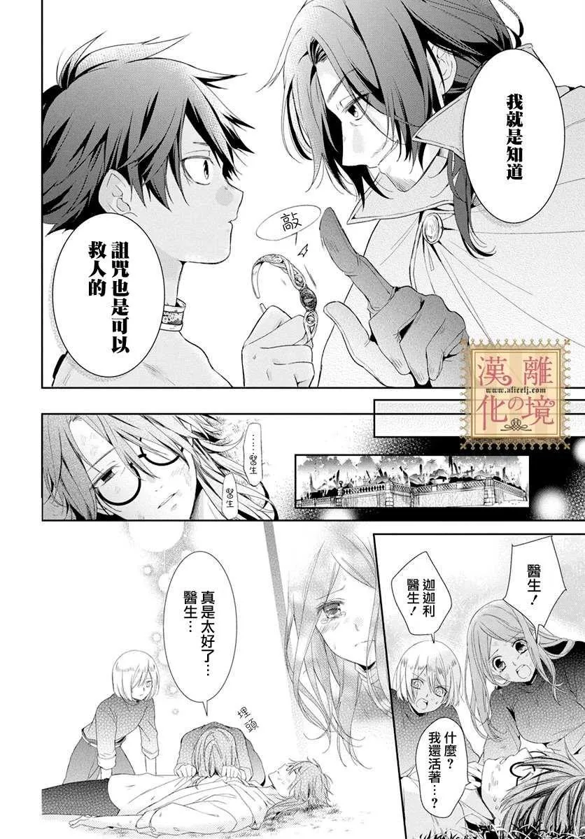 第10话 第18页