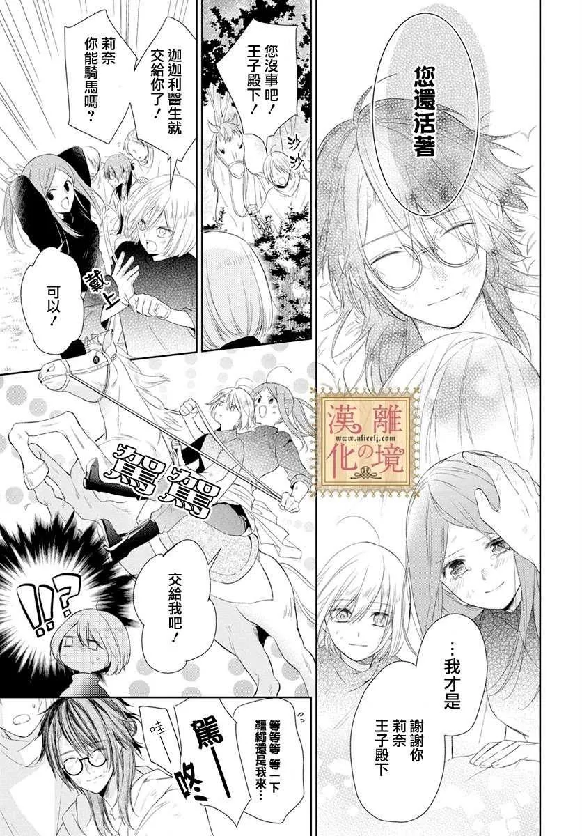 第10话 第19页