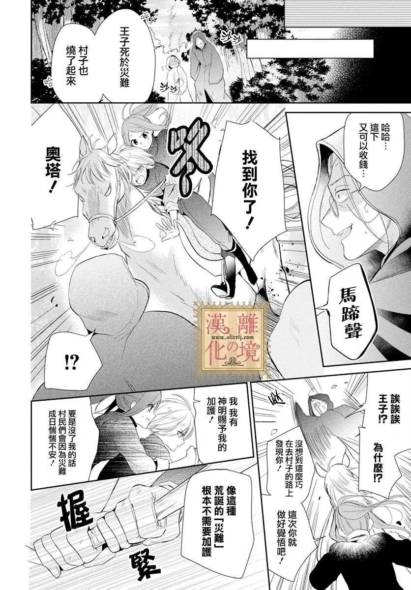 第10话 第20页