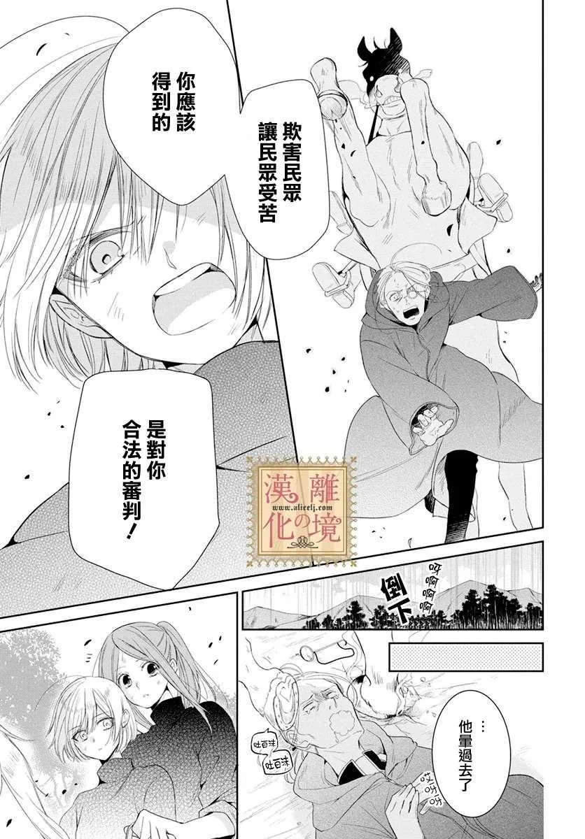 第10话 第21页