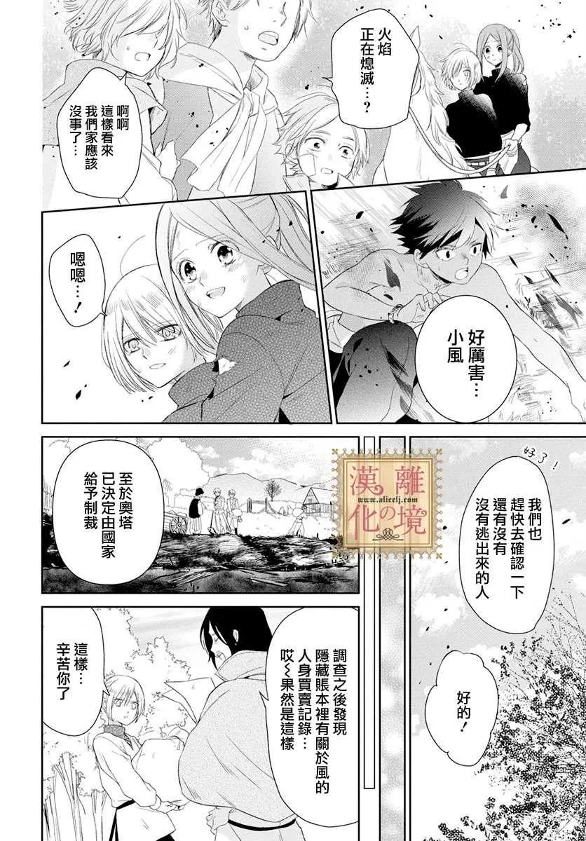 第10话 第24页