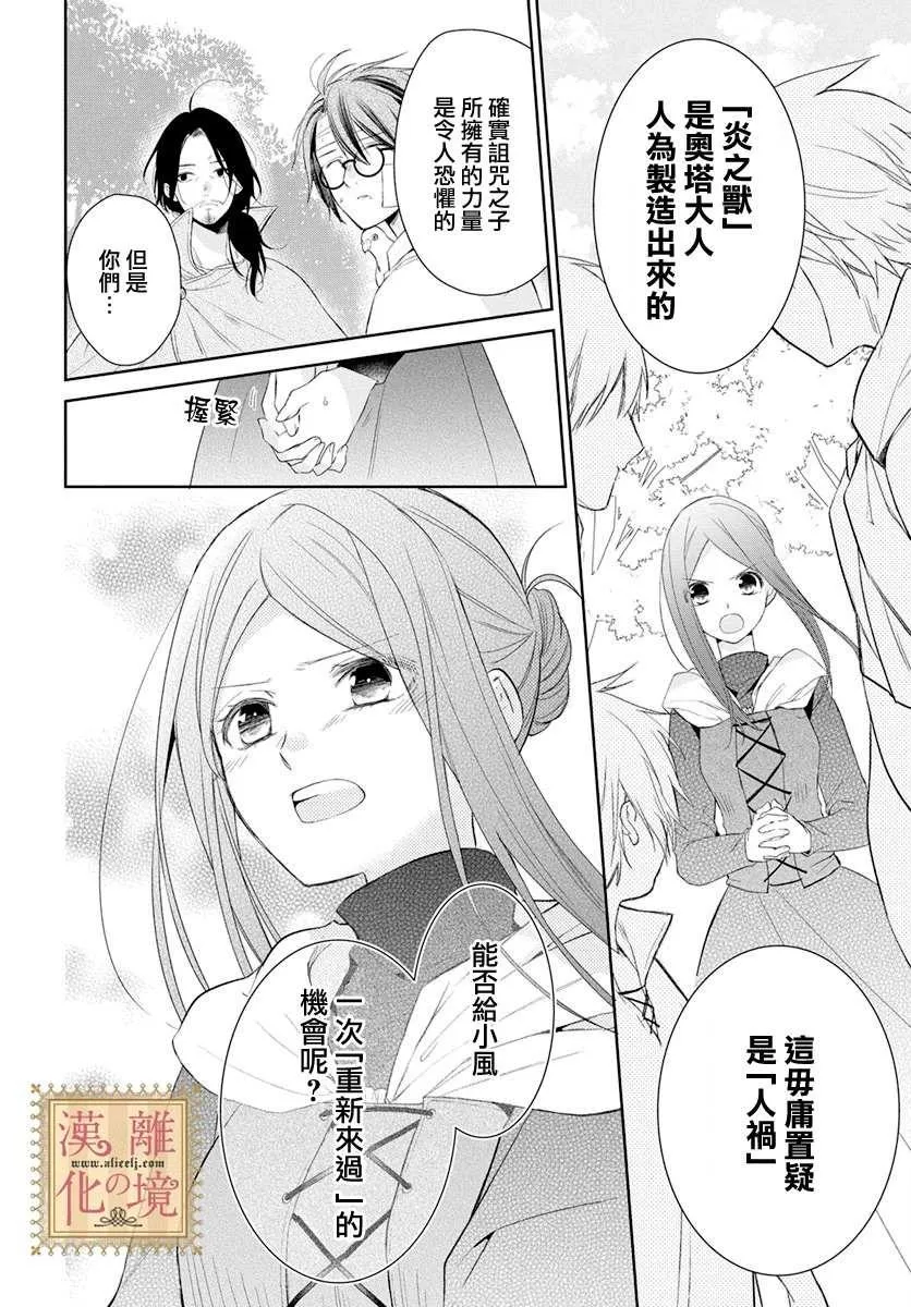 第10话 第26页