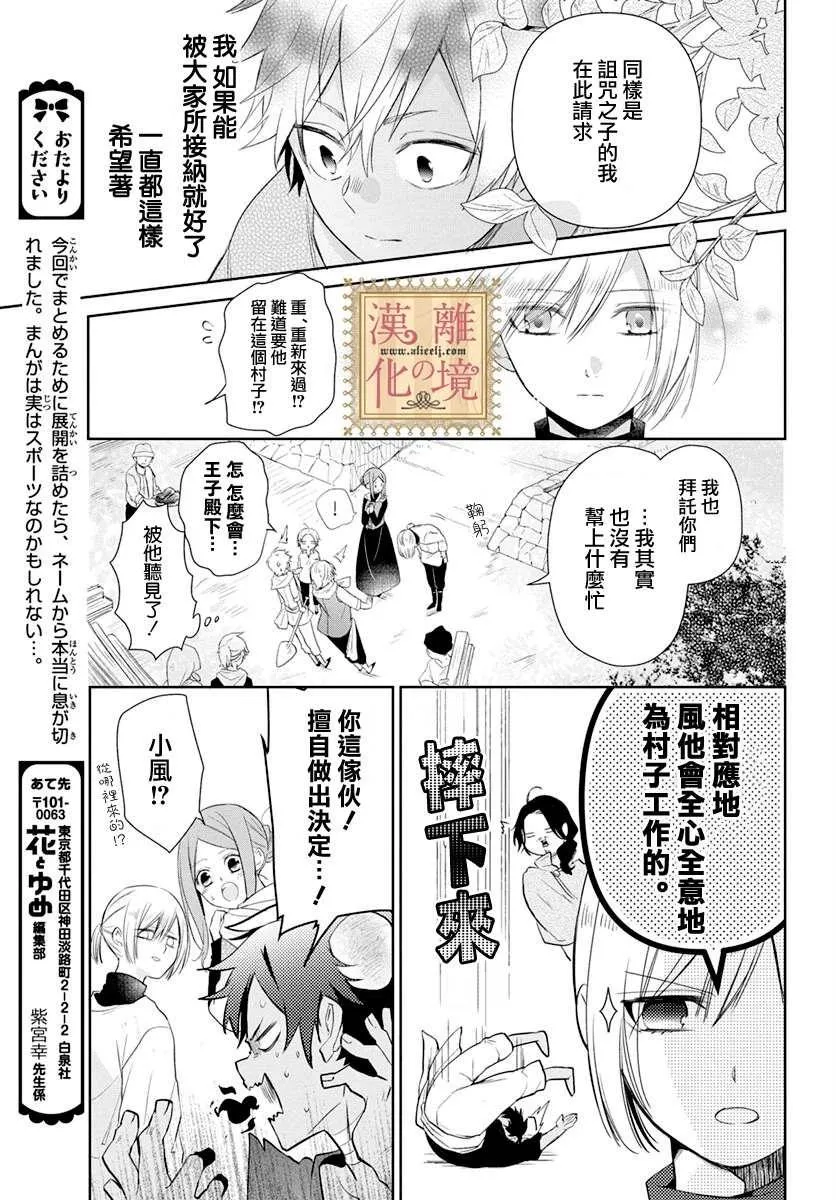第10话 第27页