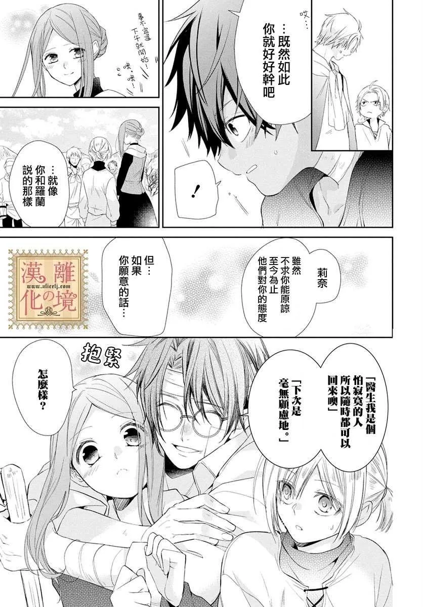 第10话 第29页