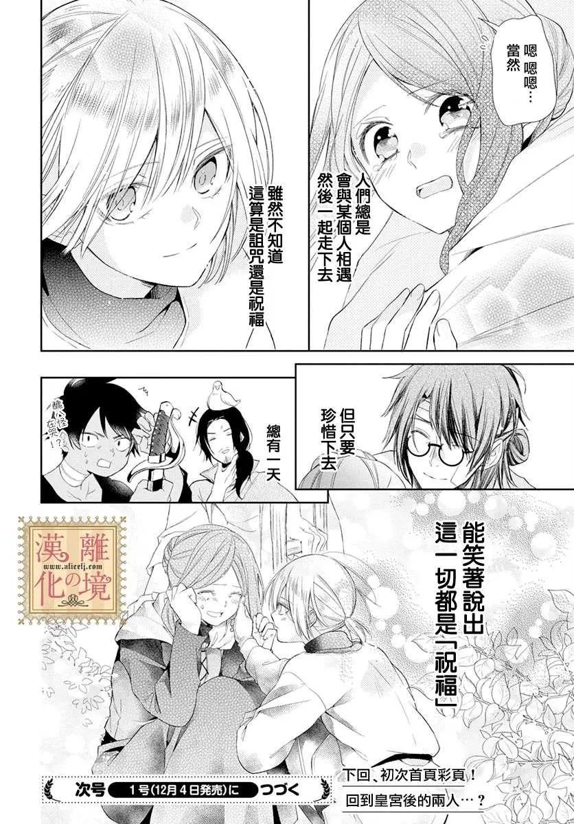 第10话 第30页