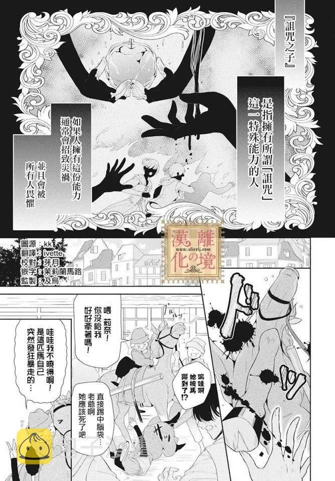 第1话 第2页
