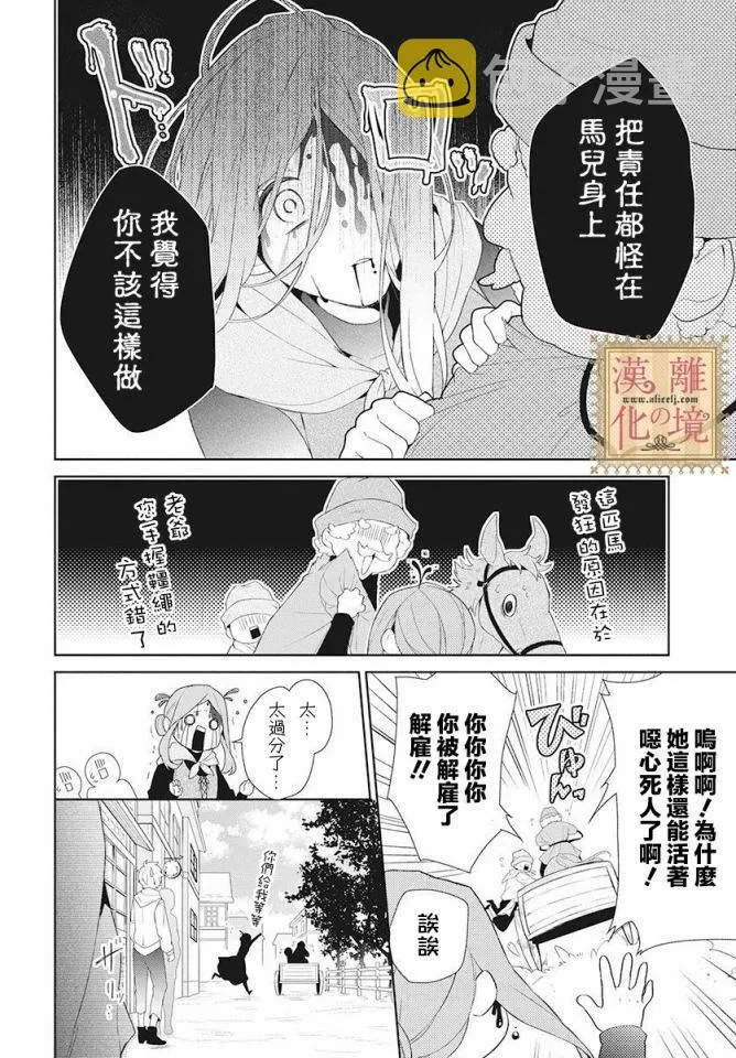 第1话 第3页