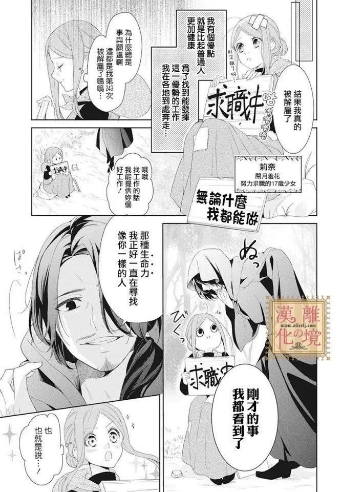 第1话 第4页