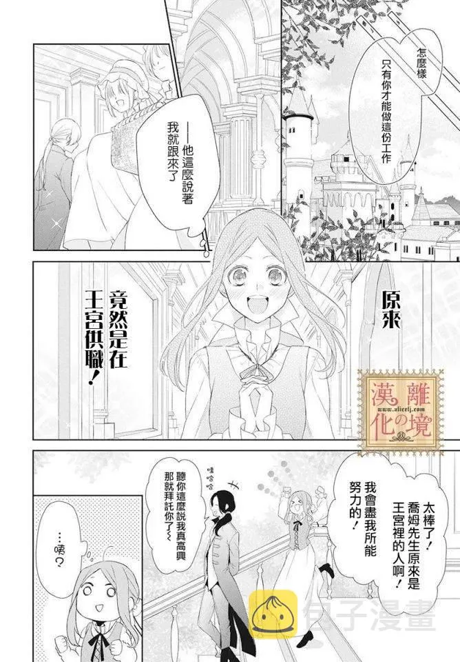 第1话 第5页