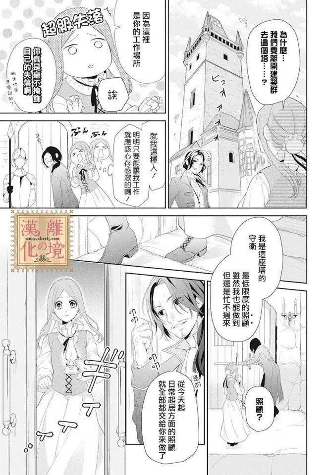 第1话 第6页