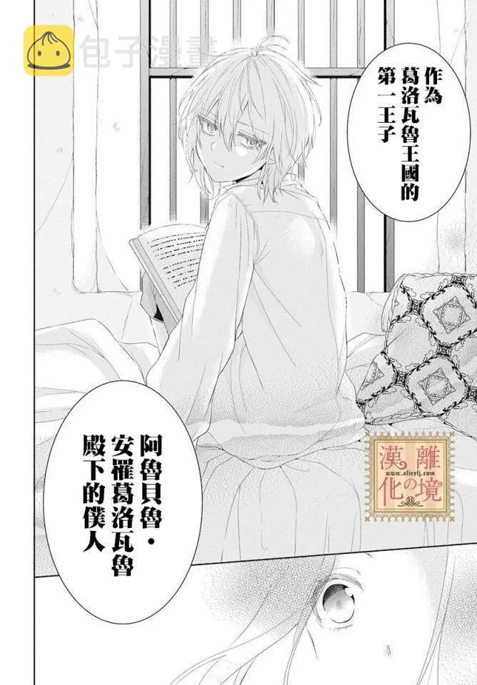 第1话 第7页