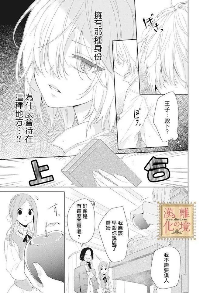 第1话 第8页