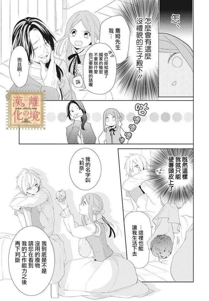 第1话 第10页