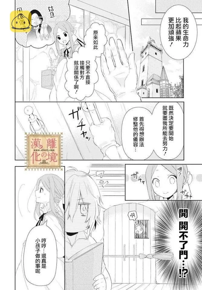 第1话 第11页