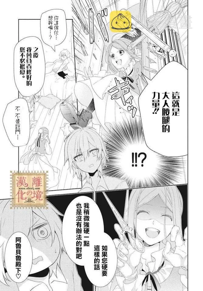 第1话 第12页