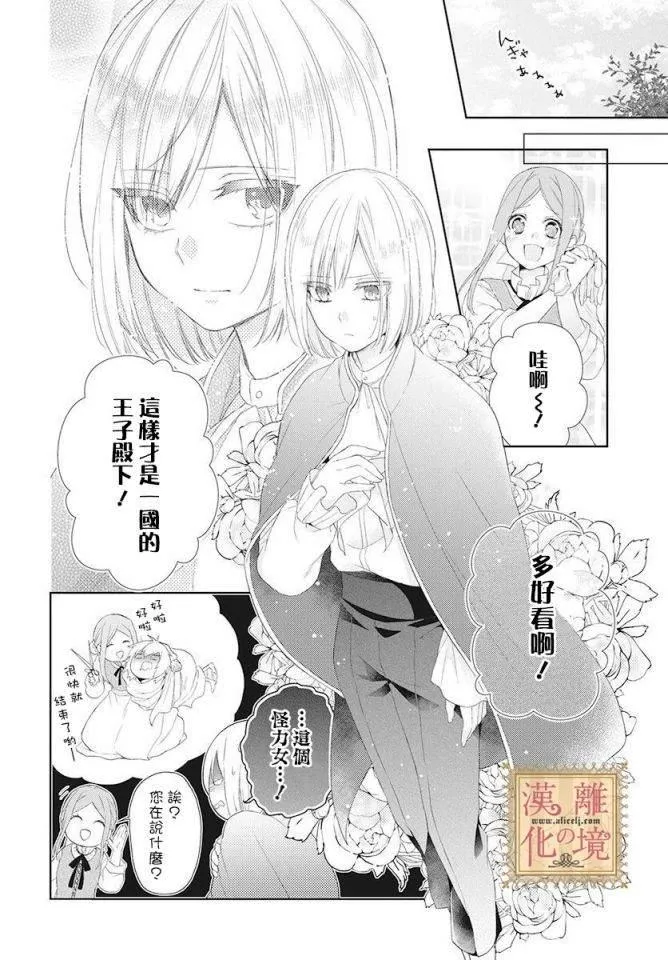 第1话 第13页