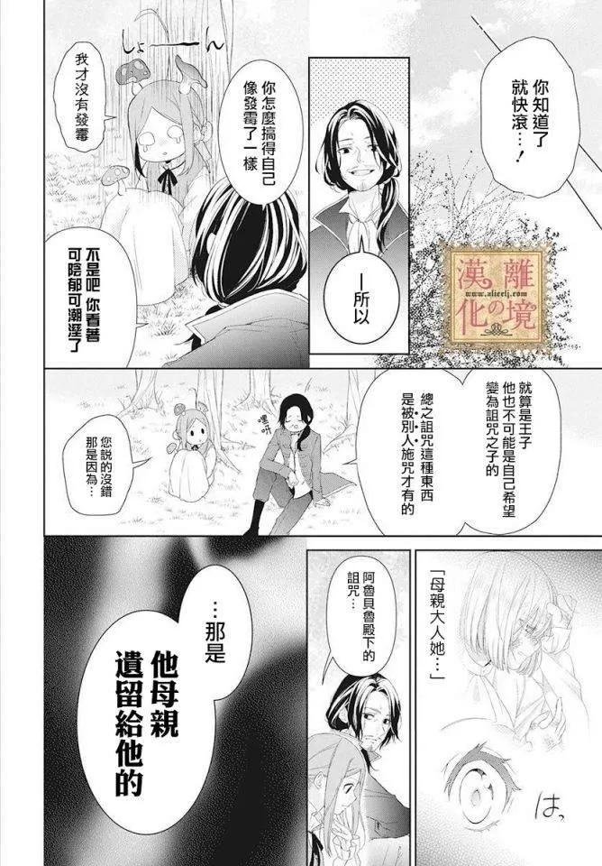 第1话 第17页