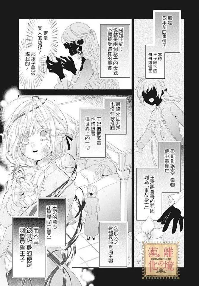 第1话 第18页
