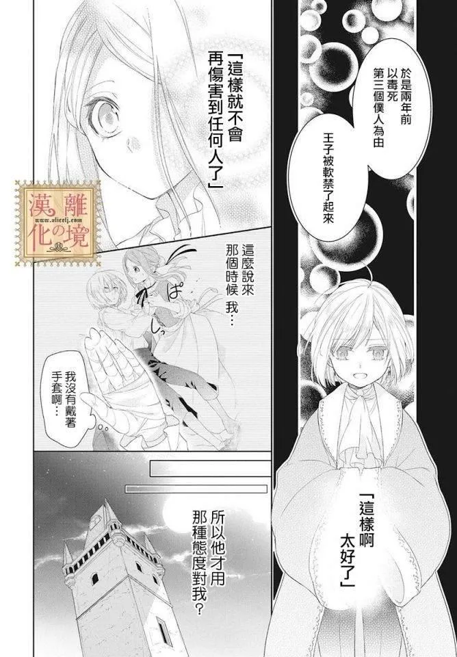第1话 第19页