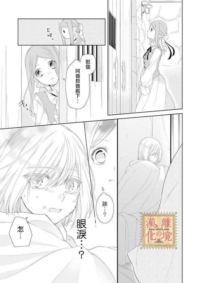 第1话 第20页