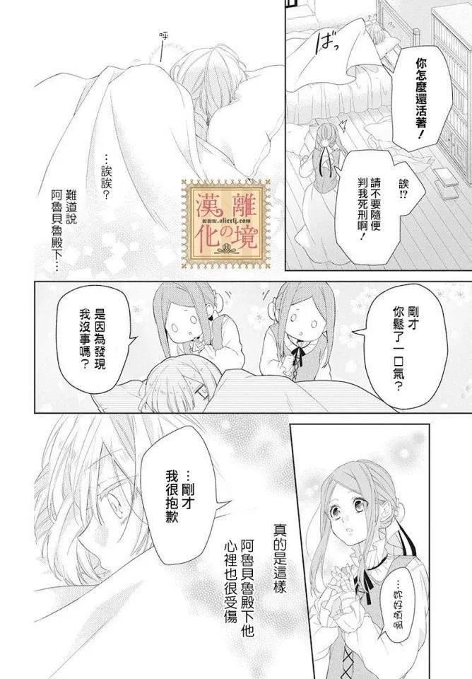 第1话 第21页