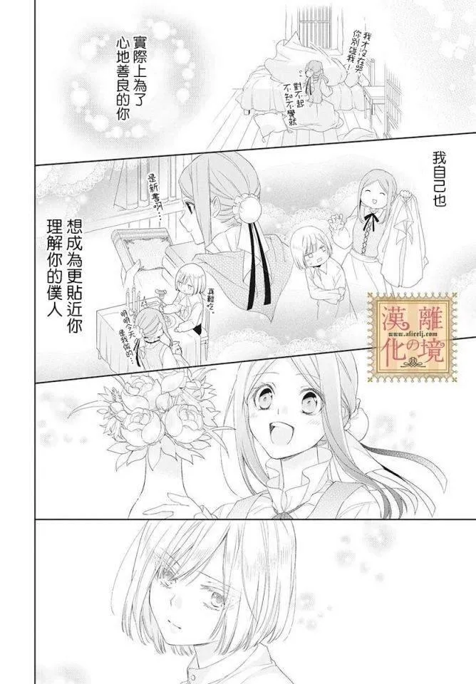 第1话 第23页