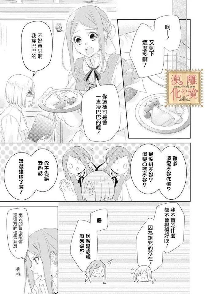 第1话 第24页